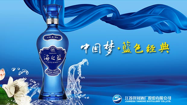 酒街网 洋河蓝色经典海之蓝42度480ml浓香绵柔型白酒