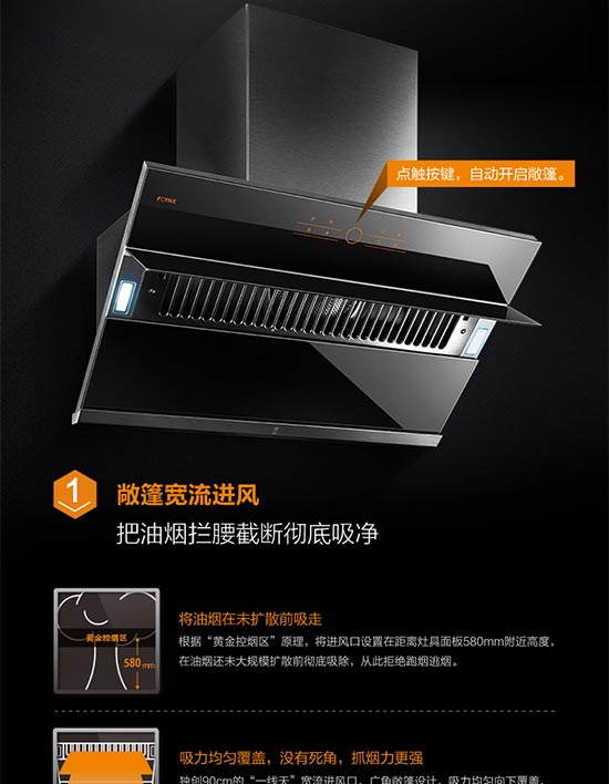 方太(fotile)jq01t hc21be抽油烟机(不带装饰罩【五一家电风暴】