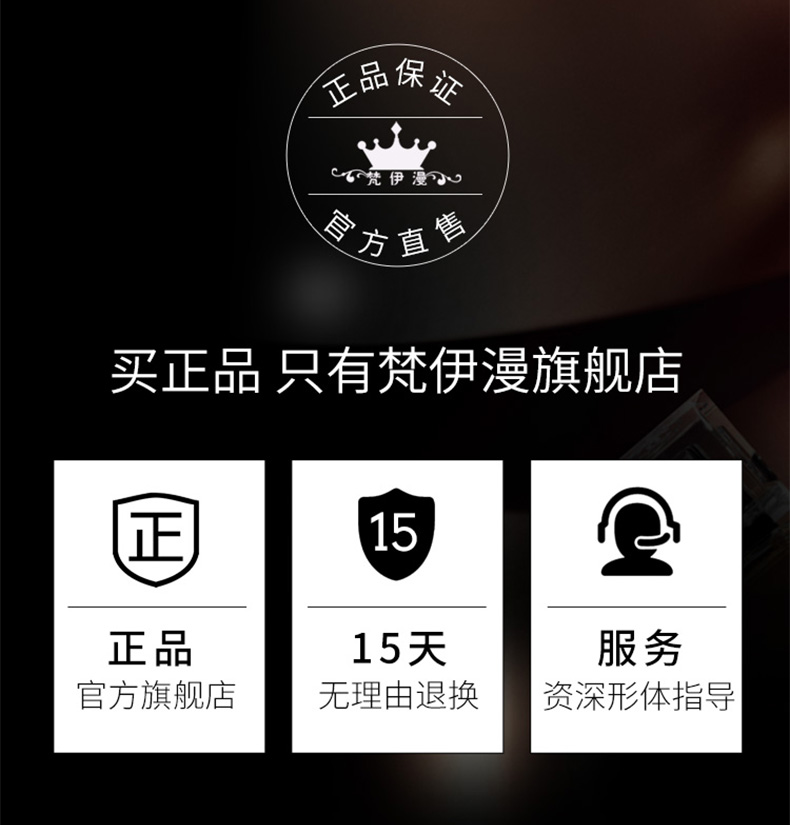 梵伊漫身材管理器女塑身模具塑形美体内衣套装塑身衣梵伊曼三件套