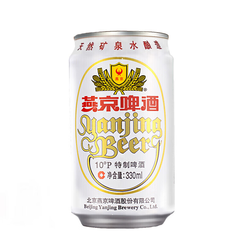 燕京特制啤酒330ml24罐燕京特制啤酒北京产燕京罐装啤酒