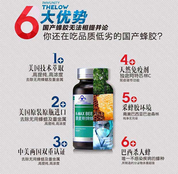 美国进口k-max康麦斯牌蜂胶胶囊 500mg*60粒