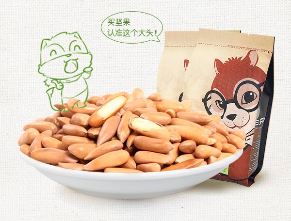 【三只松鼠】手剥松子125g原味壳薄易剥巴西松子坚果零食 ga1
