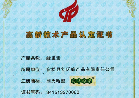 刘氏哈蜜 老巢脾蜂蜜蜂巢素正品500g*2瓶 蜂巢素500克*2瓶正品验证