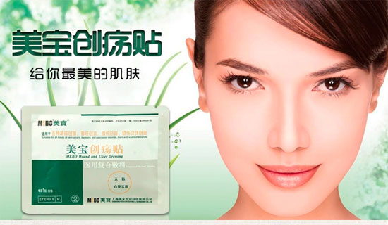美宝创疡贴 4*4cm 10袋