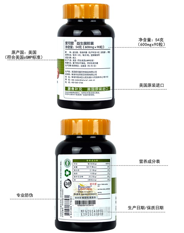 爱司盟美口成人老人肠胃益生菌胶囊 搭快速增肥药冻干粉增胖增肌粉长胖药丸瘦子增重饮增肥瘦男长肉使用 美国原装进口一瓶装90粒 虎窝购