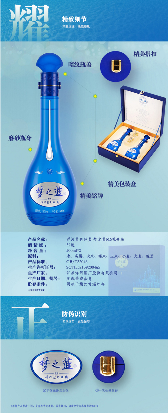 洋河酒厂授权洋河蓝色经典梦之蓝m652度高档礼盒高度白酒酒水