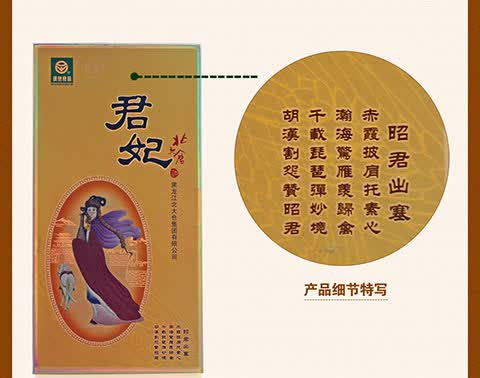 北大仓白酒 北大仓君妃酒 四大美女限量版50度410ml*4瓶的产品怎么样