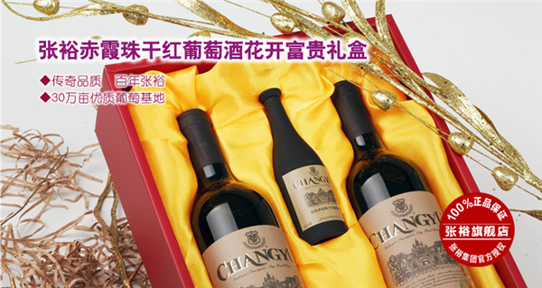 张裕官方旗舰店张裕平安富贵赤霞珠干红葡萄酒双支礼盒750ml2红酒礼盒