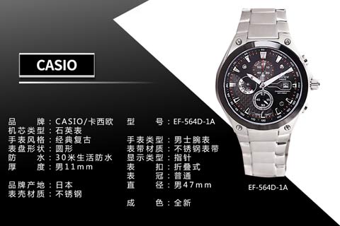 (casio)卡西欧 经典休闲时尚男士手表 ef-564d-1a系列