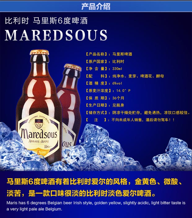 小麦啤酒330ml*5 比利时精酿啤酒 原瓶原装进口_历史最低价格_就买酒