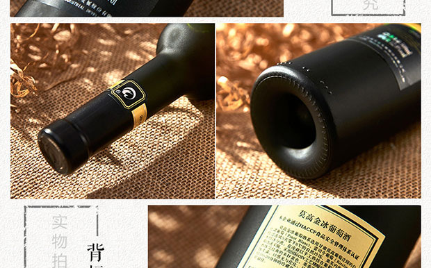 莫高冰酒 金标银标冰葡萄酒500ml/支 银标6支装