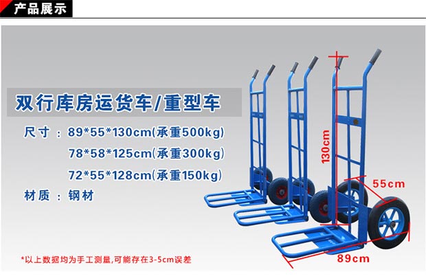        双行老虎车小推车两轮手