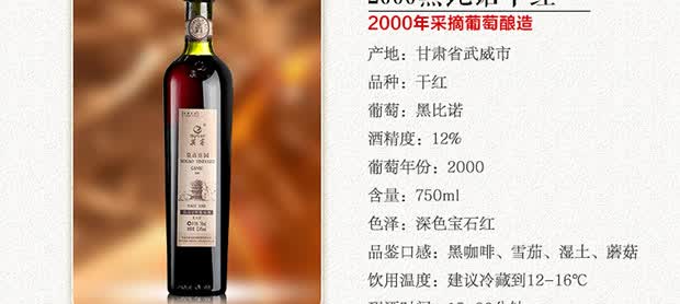 莫高2000黑比诺干红葡萄酒 窖藏红酒 750ml*2瓶双支装_历史最低价格