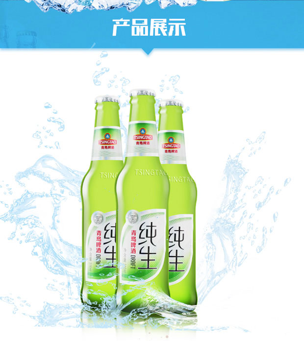 青岛瓶装青岛纯生啤酒8度316ml24瓶整箱装