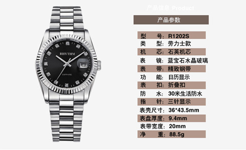        丽声(rhythm)手表 石英