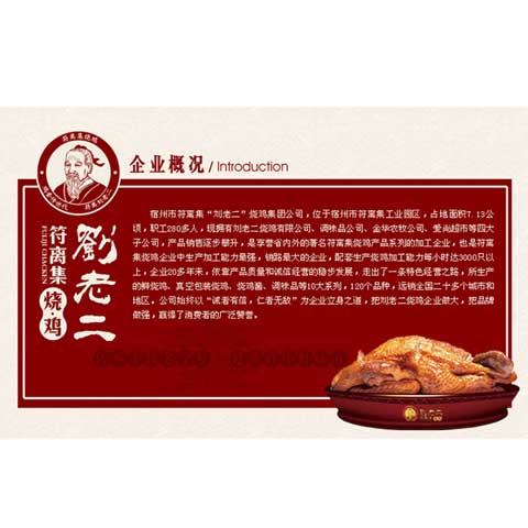 【安徽馆】刘老二符离集烧鸡礼盒1kg(经典2袋)品牌折扣旗舰店 什么
