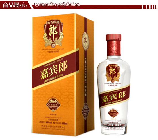 省份 四川 规格 整箱                      郎酒 嘉宾郎(五星)500ml