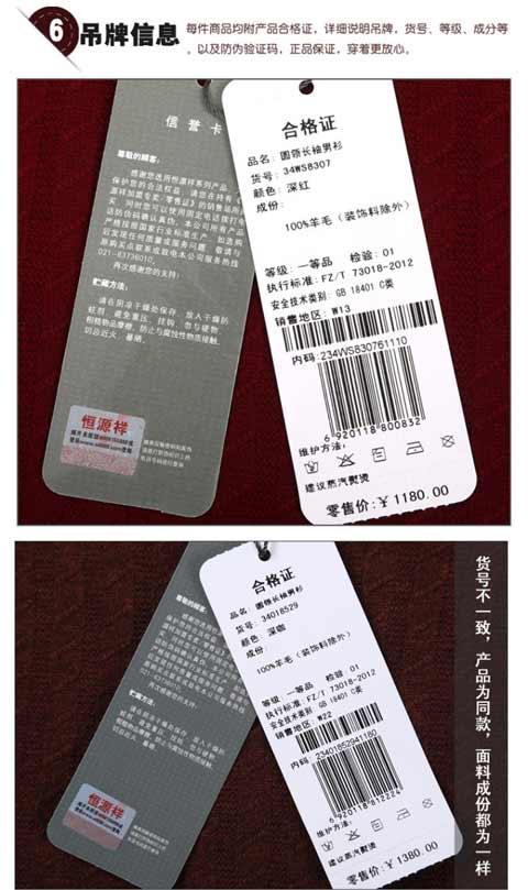 衣服*1 防尘袋*1 恒源祥快递盒*1 吊牌*1