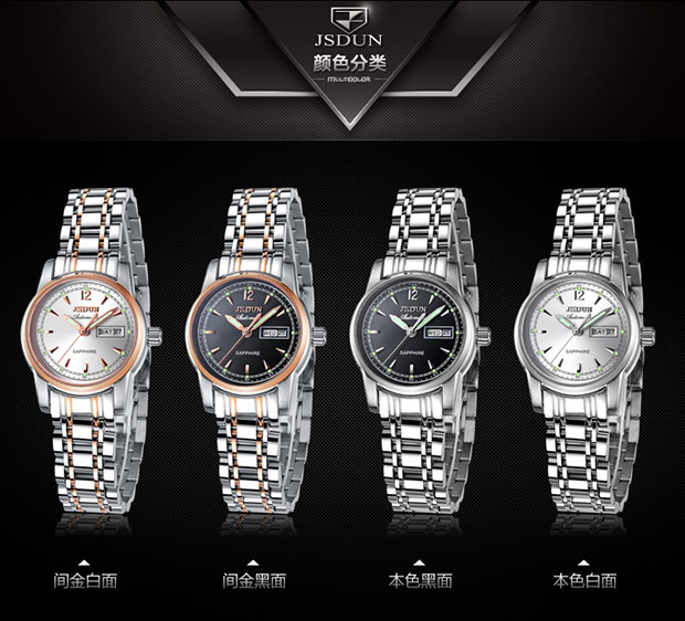 金仕盾(jsdun)情侣手表一对 夜光防水对表双日历全自动机械表情侣表