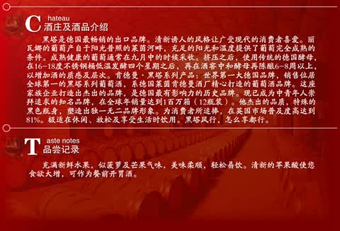 黑塔丽瓦娜干白葡萄酒9.5度750ml