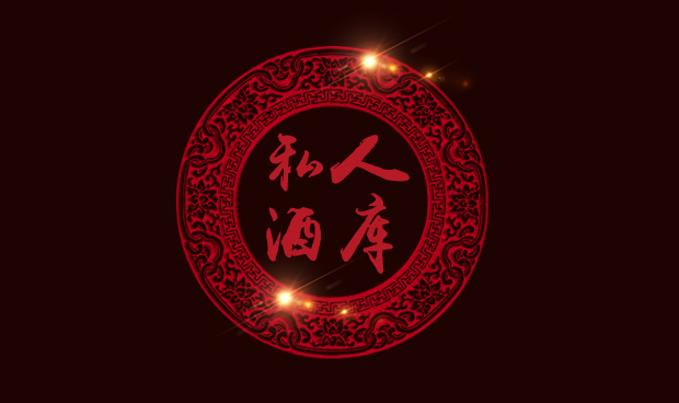 贵州茅台 镇酒 飞天虎将 53度 私人酒库原浆窖藏酒500ml 酱香型 高度