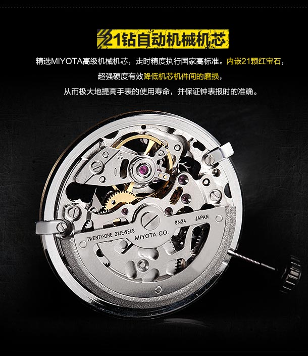 品牌属性 国内品牌 机芯类别 机械(自动) 规格参数 表盘颜色 黑色