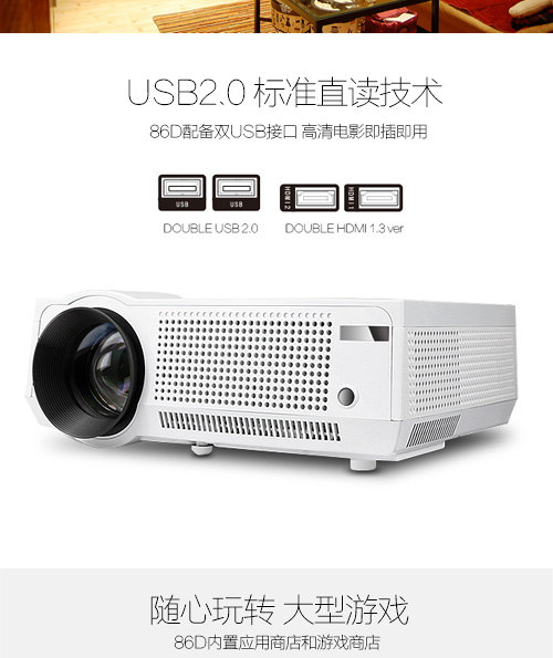 轰天炮htp led-86d 投影仪 家用高清1080p 商务投影机 标配版