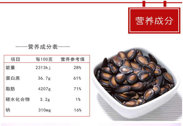 3a系列黑瓜子500g生产厂家 ,买正林 坚果炒货 3a系列黑瓜子500g,正林