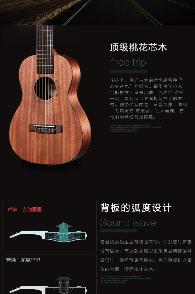 网上卢森(rosen)尤克里里30寸儿童旅行小吉他 jd-301专卖店_,卢森