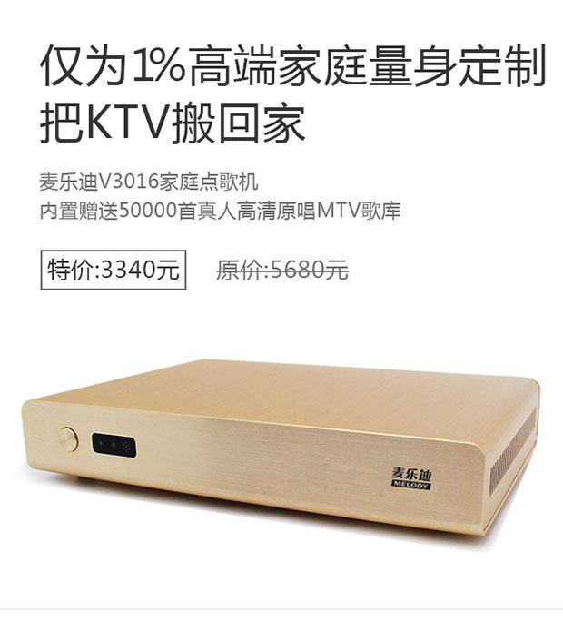 麦乐迪v3016 家用卡拉ok点歌机 家庭ktv点歌机套装系统 便携式点唱机