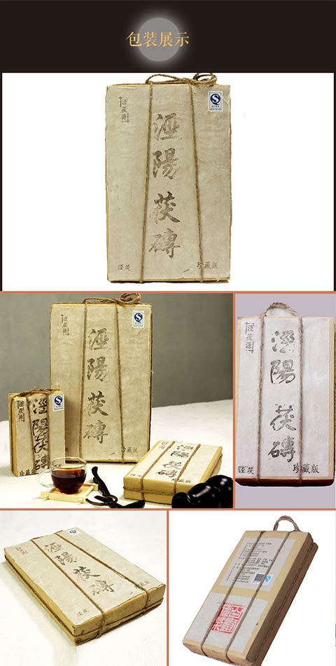 网上买泾茯源陈年黑茶金花茯砖茶纯手工铸造珍藏版2000g哪里最好 泾茯