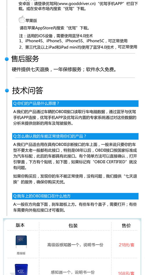 優駕 車載智能盒子 hud抬頭顯示 藍牙無線obd 固定測速 車況檢測行車