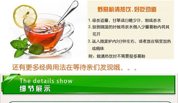 好食货 葛根粉 纯天然野生食品 葛粉搭配木瓜粉449g 买2送1