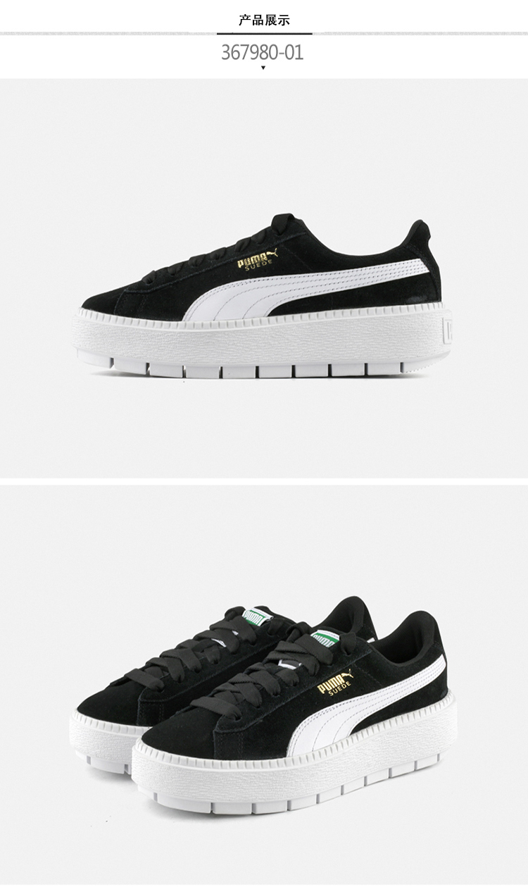 彪马女鞋puma2019新款蕾哈娜时尚板鞋厚底增高经典休闲松糕鞋