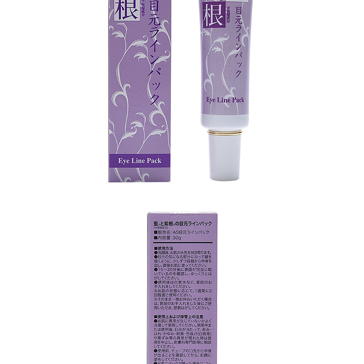 蓝紫根 Chezmoi 日本直邮蓝紫根颈膜颈霜颈纹霜颈膜30g 图片价格品牌报价 京东