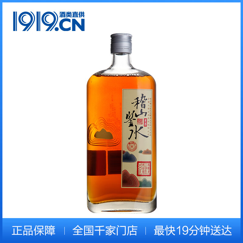 稽山鉴水宋9度清香型黄酒500ml