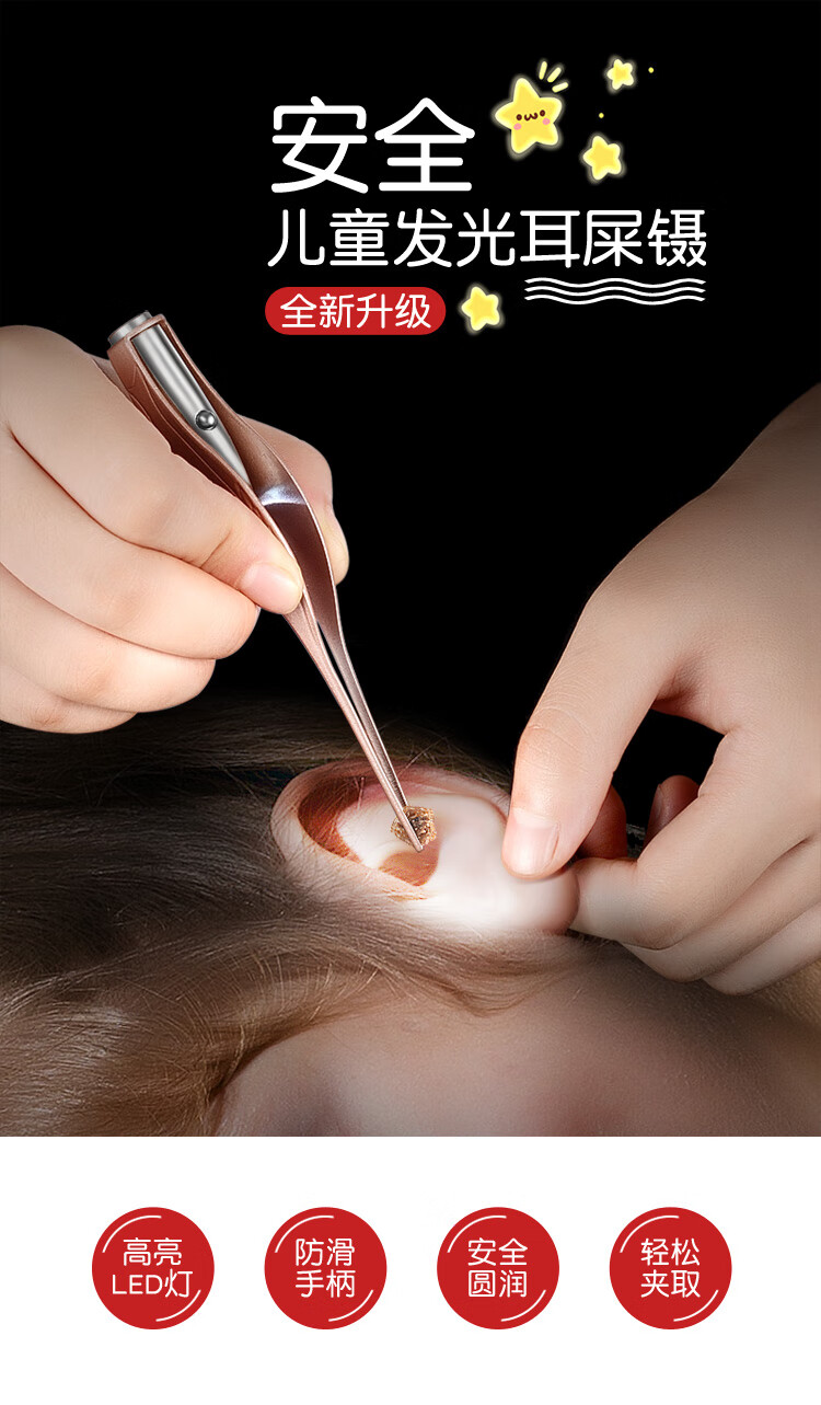 挖耳勺发光耳勺耳屎镊子夹耳器儿童掏耳神器宝宝挖耳朵耳屎镊子工具
