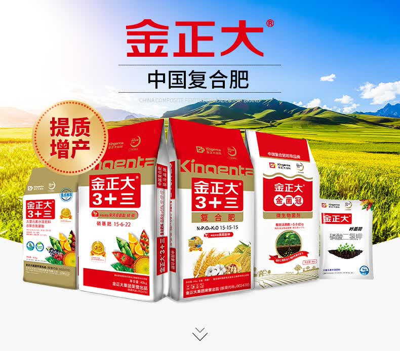 金正大叶面肥ym7504728大量元素水溶肥磷酸二氢钾花肥含腐植酸肥料新