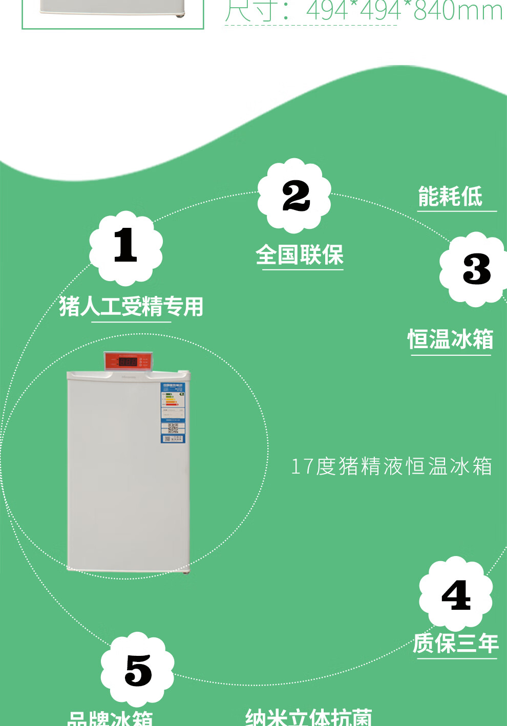 牧多多海信17度恆溫冰箱100l種豬精恆溫箱人工授精儲存箱一級能效