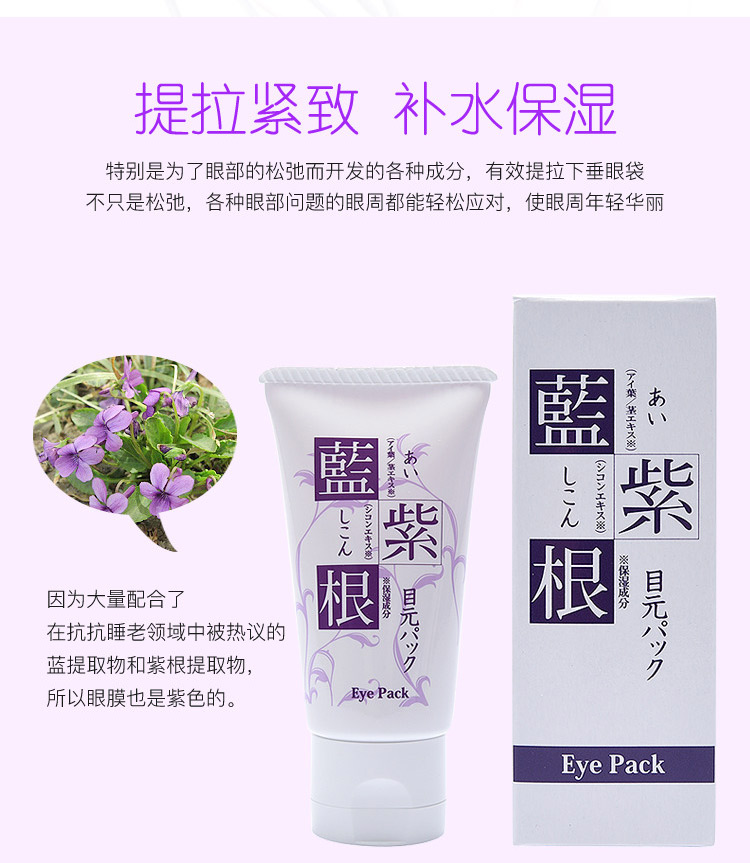 蓝紫根 Chezmoi 日本直邮蓝紫根颈膜颈霜颈纹霜去抬头纹额头纹软膜30g 图片价格品牌报价 京东