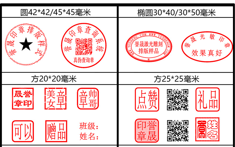 誉晟刻章光敏印章定制定做印章制作个性印图章万次印章