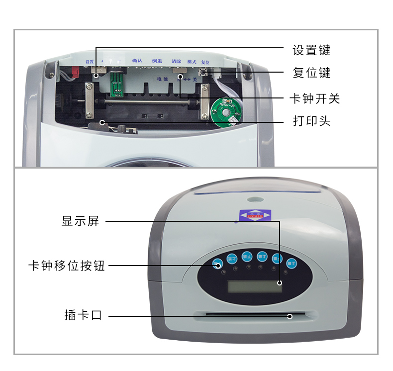 爱宝打卡机说明书图片