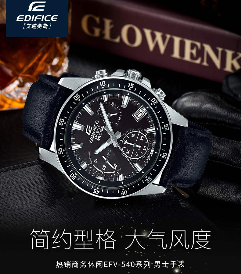 卡西欧 Casio 手表男简约休闲商务防水石英男士夜光手表efv 540男表efv 540l 1ar皮带商务 皮表带 图片价格品牌报价 京东