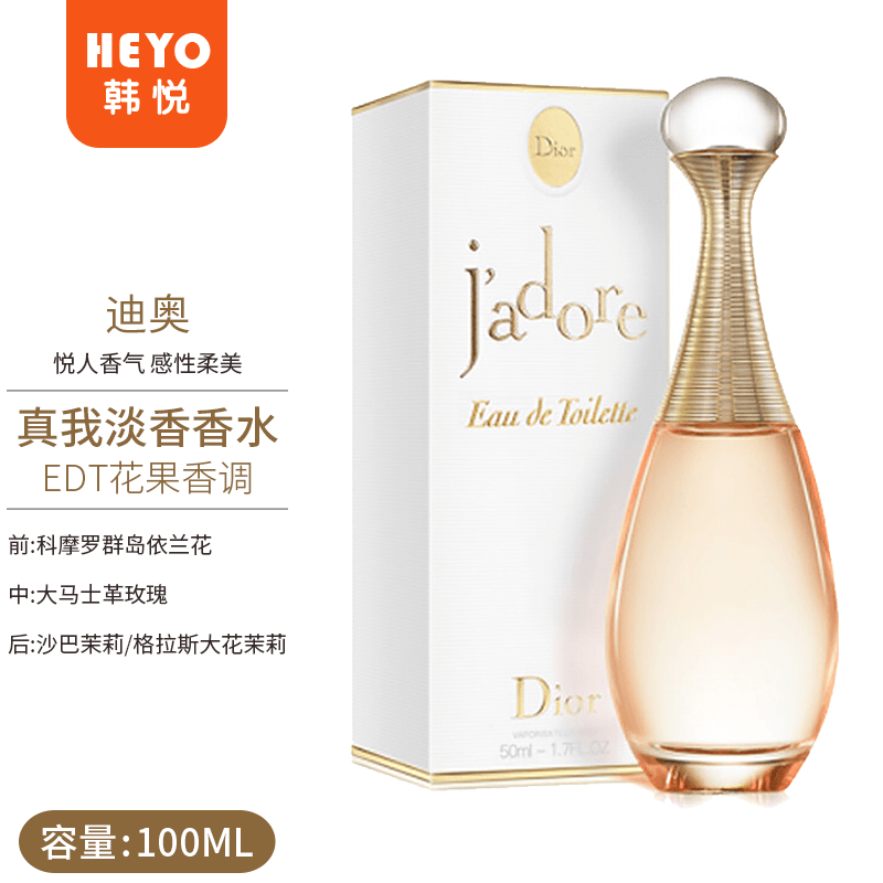迪奥(dior)真我花漾甜心女士香水小样旷野之心生日礼物女 dior真我edt