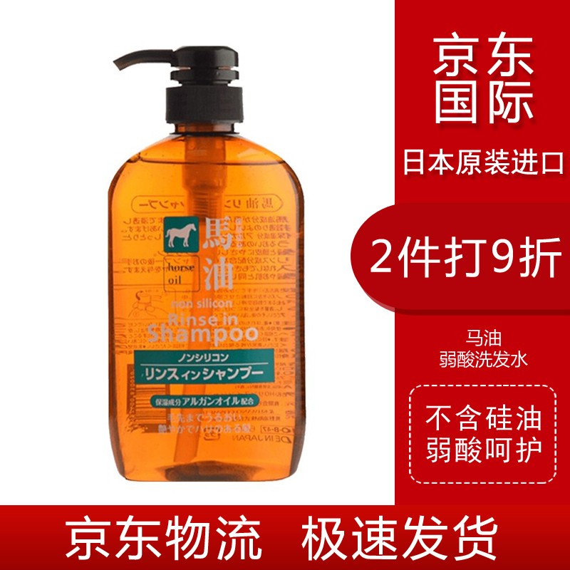 日本原装进口 熊野油脂 马油 男女通用弱酸无硅油洗发水护发 止痒控油