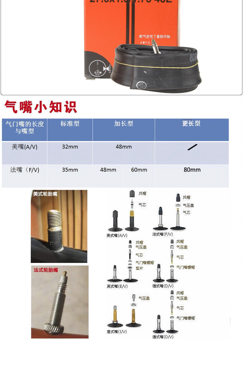 5寸29寸山地车内胎 av/fv美法嘴轮胎 27x1-3/8美嘴