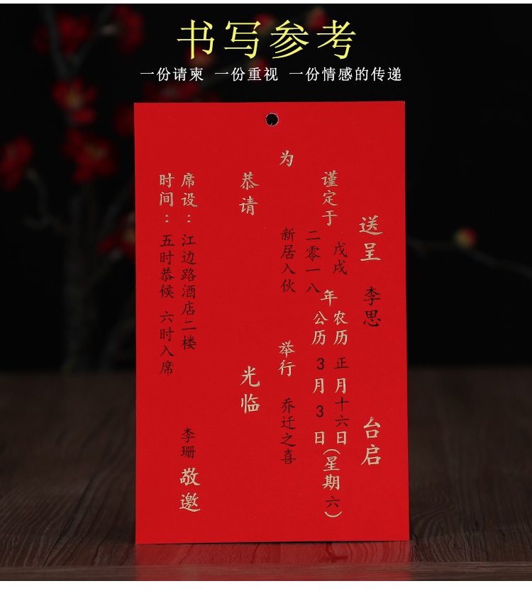 喜当当乔迁请帖搬家请柬新居请柬入伙请柬新居落成喜帖邀请卡进宅请贴