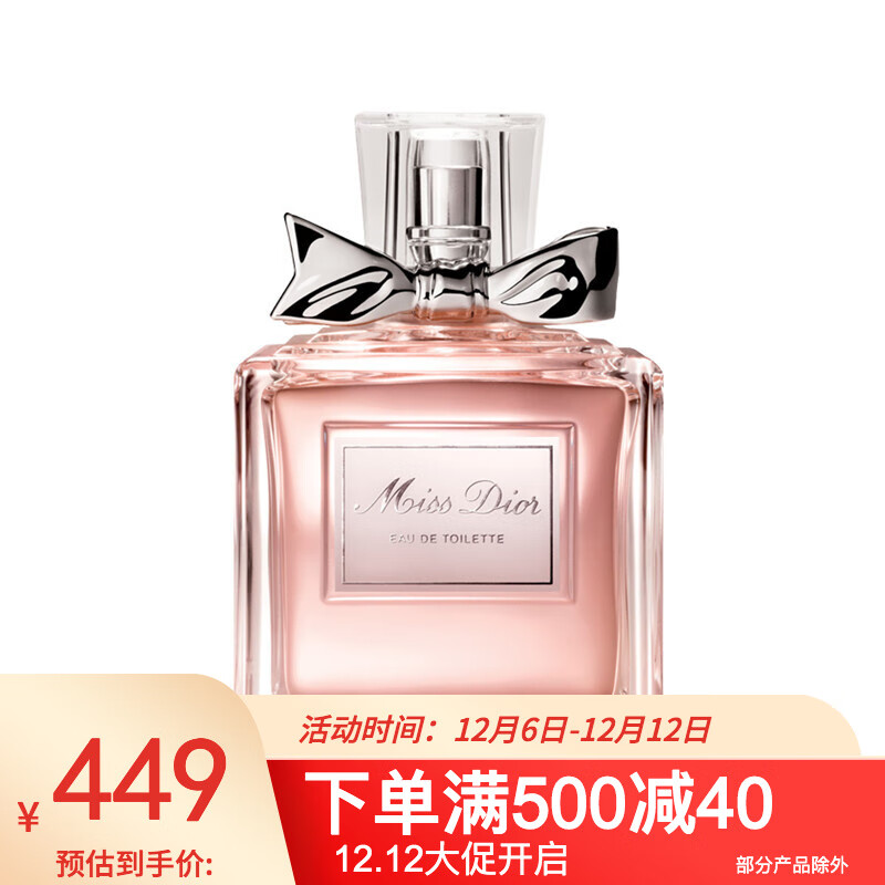 迪奧(dior)女士香水 edp/edt miss dior小姐 女士edt淡香水 100ml