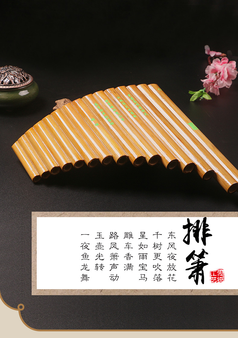 沐铭雅韵排箫 15管初学排箫 22管专业苦竹排箫乐器 专业舞台演奏款 22