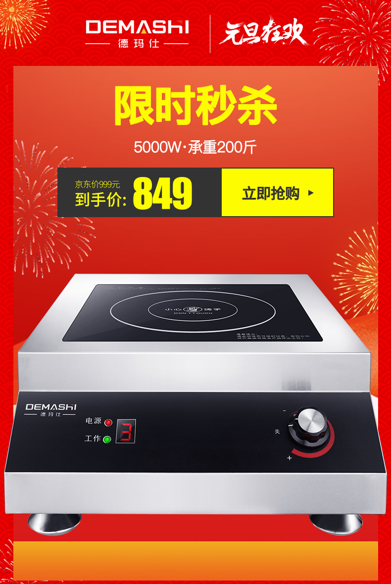 德玛仕(demashi) 【送货入户】商用电磁炉 大功率电磁炉 电池炉电磁灶